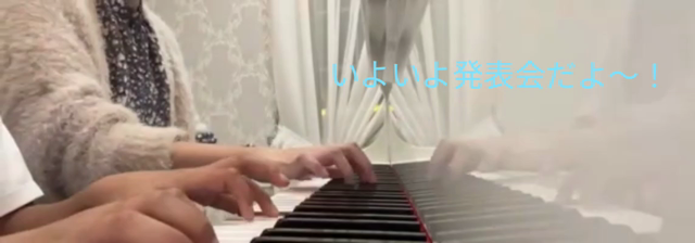 まもなく発表会2021⭐の記事動画