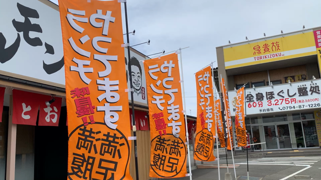 焼肉ホルモンゆうじの記事動画