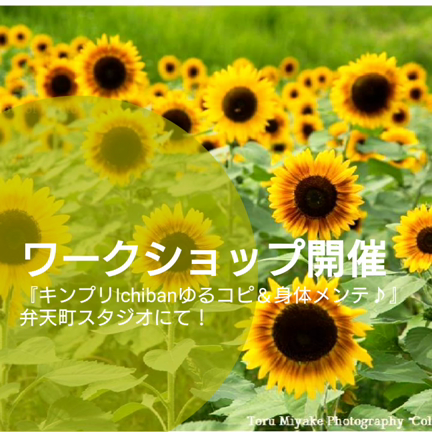 ５０代からのキンプリIchibanゆるコピダンスワークショップ♪の記事動画