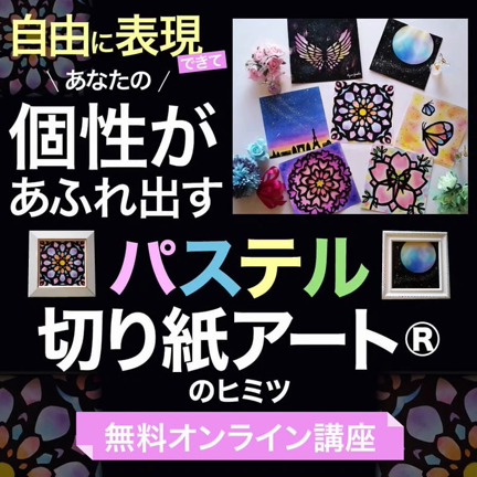 【アートで自己表現する】繊細さんナチャラルハッピーに生きるコツの記事動画