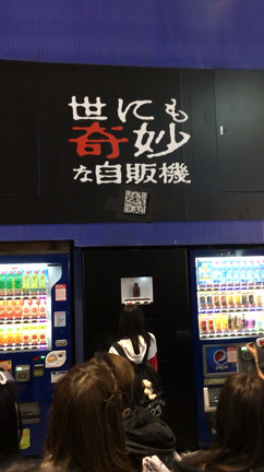 渋谷センター街なうの記事動画