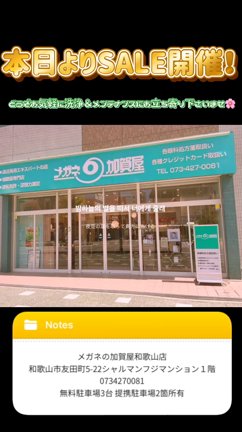 こんにちは！本日よりSALE開催させていただきました‼️の記事動画