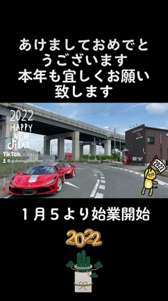 あけましておめでとうございますの記事動画