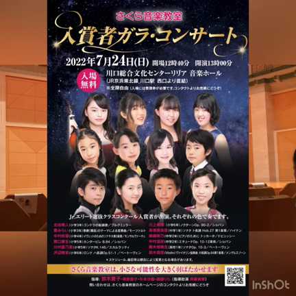 いよいよ明日　ピティナ続きの記事動画