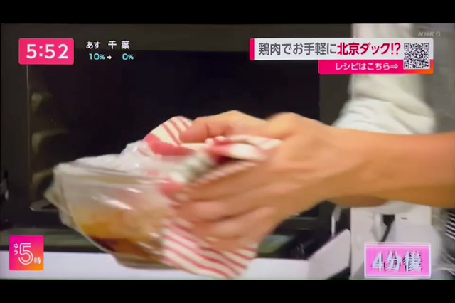 動画【北京ダック風チキン】の記事動画