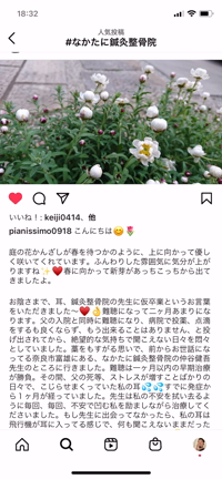 「これ以上の回復は見込めない」と言われた突発性難聴が完治の記事動画