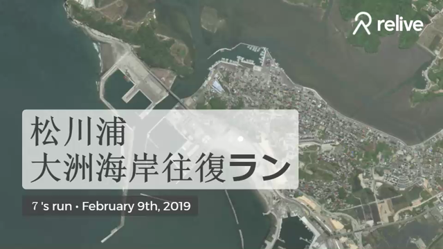 いわき中止につき！松川浦代替ラン♪の記事動画