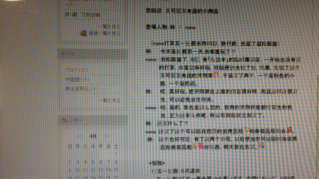 录音---第4课の記事動画