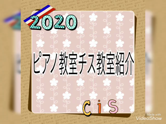 教室紹介動画2020の記事動画