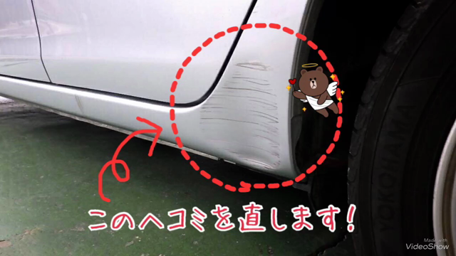 ポコっとへこんだ部分の直しの記事動画