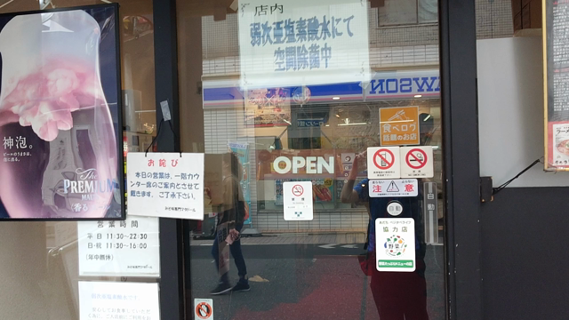 マタドールの衛生対策の記事動画