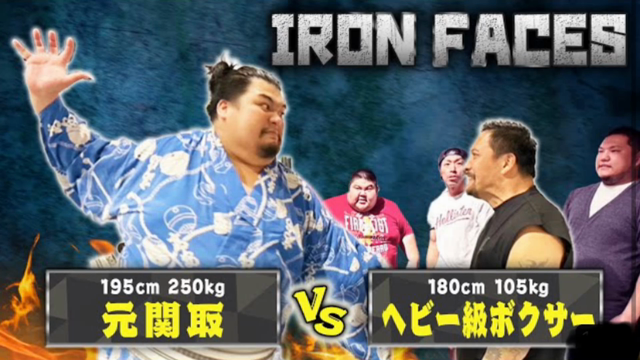 樋高リオ　アイアンフェイスに挑戦！！の記事動画