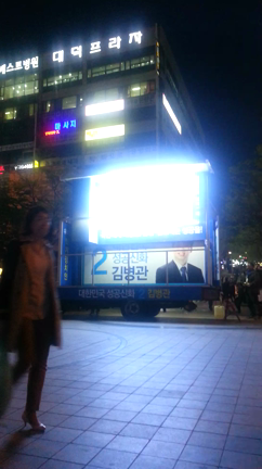 韓国の選挙活動。の記事動画