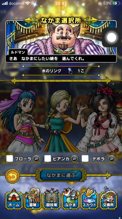 Dqタクト 花嫁決めました Dq5イベント マッチとまったりぷよクエ ドラクエタクト