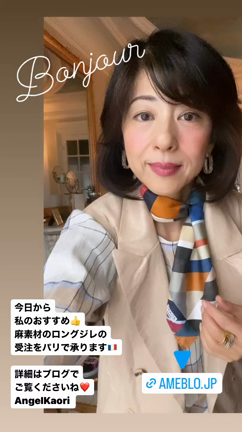 【受注5/15日迄】今日！出会ったのは素敵なジレ❤️ パリマダムのようにカッコよく(^o^)/*の記事動画