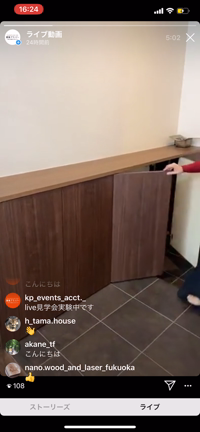 インスタライブ、初挑戦への道！？の記事動画