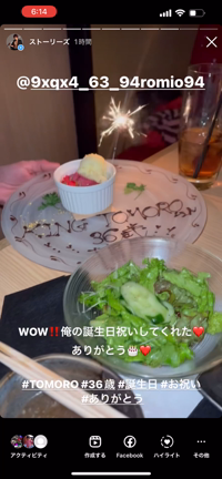 お誕生日祝いしてくれてありがとう〜♡の記事動画