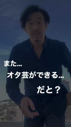 「帰ってこい！　伊賀の花嫁 その六」そうだ！We're Alive 編の記事動画