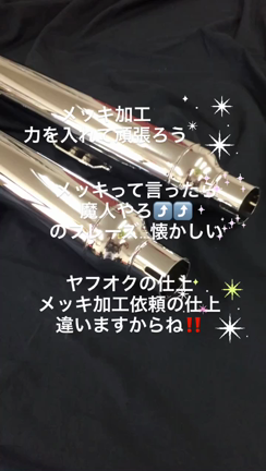 メッキ加工って言ったら魔人やろのフレーズの記事動画