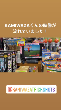 今夜はペラーダありません　人気YouTuber KAMIWAZAくんからのメッセージ動画！の記事動画