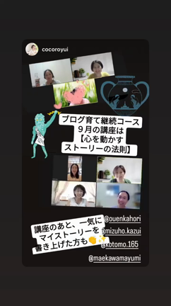 【249】ストーリーの法則の記事動画