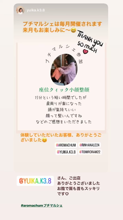 おからこんにゃくバレンタイン企画（サロンイベント2023  ②）の記事動画