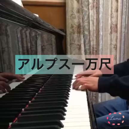 【ピアノレッスン】それぞれのペースで日々成長中の記事動画