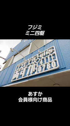 お知らせの記事動画