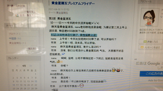 录音--第2课の記事動画