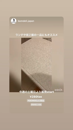 新商品スープ販売開始のお知らせの記事動画