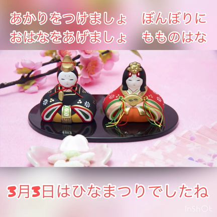 先日の雛祭りの記事動画