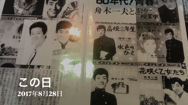 今日は舟木さん…故郷一宮市民会館にて…開館50周年記念舟木一夫コンサート〜お帰りなさい一宮へ〜の記事動画