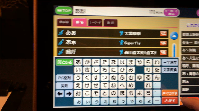 雨の角鹿　全国のカラオケDAMに入りました！！！の記事動画