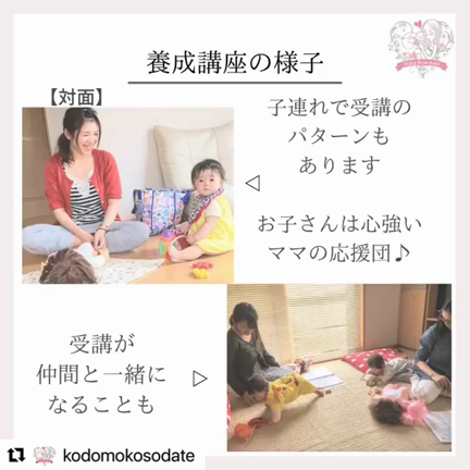 ベビマ資格取得講座、対面でもオンラインでもわかりやすく楽しく♪の記事動画