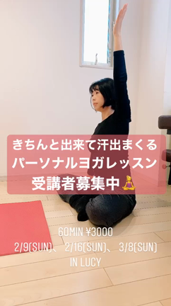 ヨガって元々…の記事動画