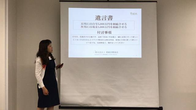 東京・相続セミナー講師養成講座(2017-17)の記事動画