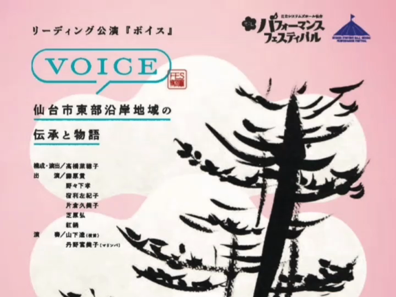 「第2回 パフォーマンス フェスティバル」稽古 3日目の記事動画