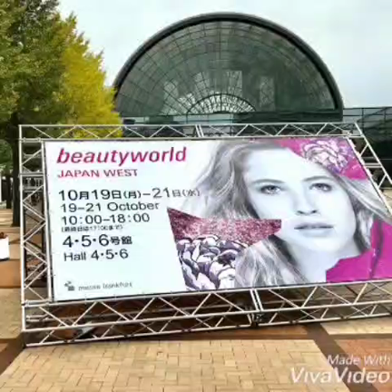 ◆美容見本市ビューティーワールドへの記事動画