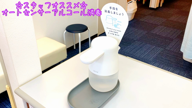 【テッテ】New オートセンサー アルコール消毒の記事動画