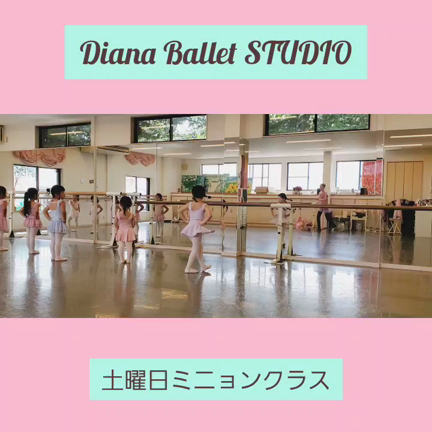 幼児さん対象ミニョンクラスのご案内の記事動画