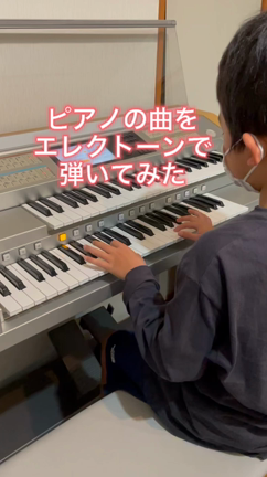 ピアノの曲をエレクトーンで弾いてみたの記事動画