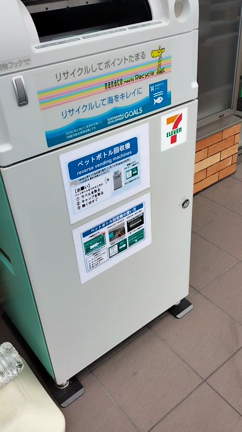 エコ意識の記事動画