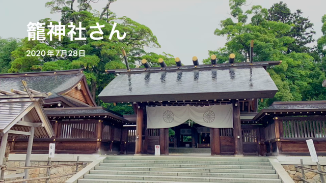 籠神社さんの記事動画