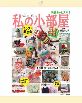 lesson！》№21 楕円のドイリーの記事動画