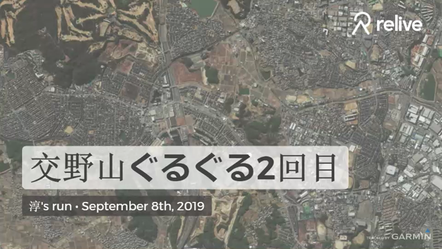 今日もいい天気。そして交野山トレイル疲れた。の記事動画