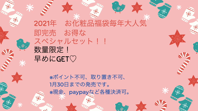 1月4日より営業しております。フェイシャルエステ化粧品福袋　大阪市鶴見区ネイルサロンの記事動画