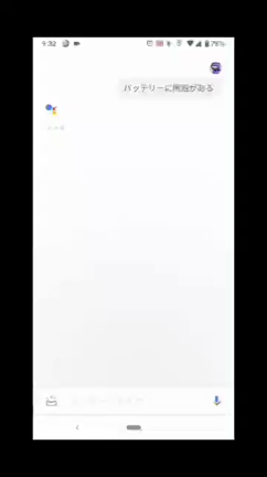 バッテリーに問題があるの記事動画