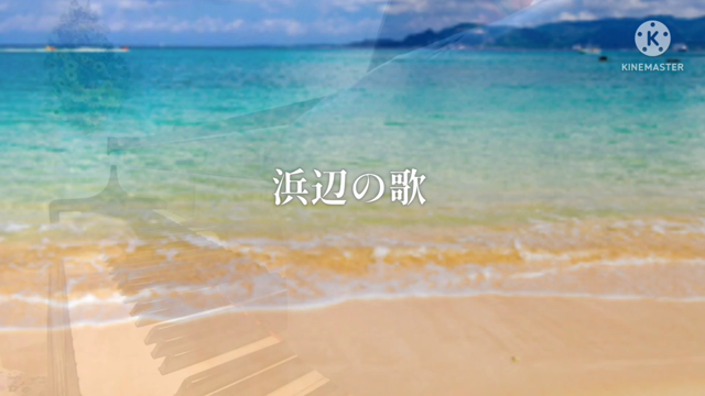 浜辺の歌と病院食の記事動画