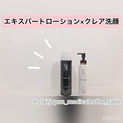 ☆エキスパートローション☆で高濃度炭酸パック！ | クレール