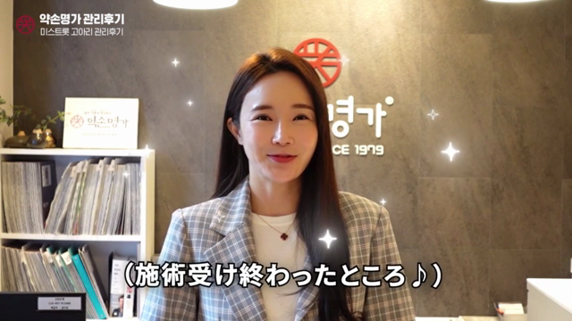 トロットの神がやって来た！コ・アリさんの目鼻立ちケアへの感想♪の記事動画